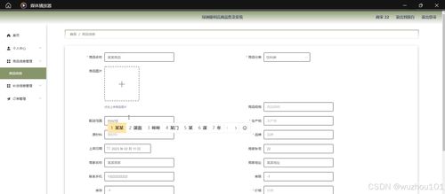 基于ssm vue綠洲便利店商品售賣(mài)系統(tǒng) 計(jì)算機(jī)畢業(yè)設(shè)計(jì)